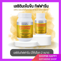 ?ส่งฟรี?มีโปร? Lecithin ผสมแคโรทีนอยด์ Vitamin E บำรุงตับ ตับแข็ง ไขมันตับ ดื่มแอลกอฮอล์ บำรุงสมอง อ่อนเพลีย