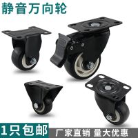 ?Original caster 1.5 inch 2 inch 2.5 inch 3 inch universal wheel silent caster brake wheel directional wheel furniture wheel luggage wheel