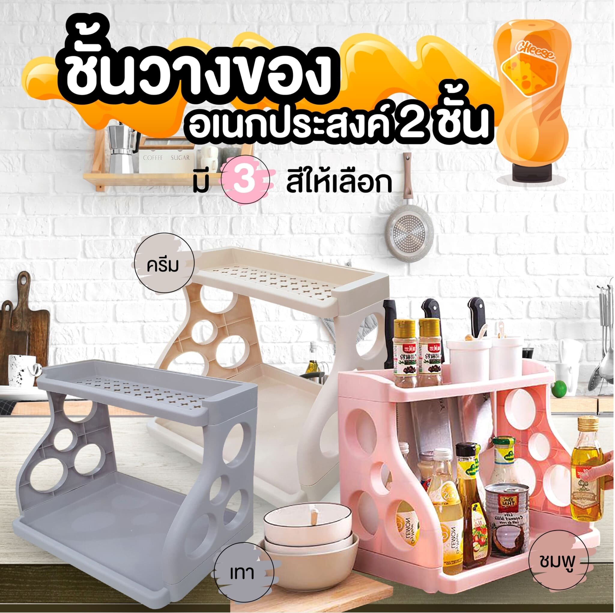 นวางของในห้องครัว