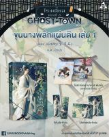 นิยายวาย 天下 ขุนนางพลิกแผ่นดิน เล่ม 1