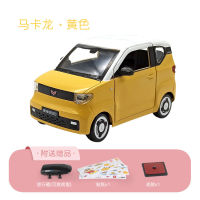 [COD]1:24 โมเดลรถ Wuling Hongguang เสียงจำลองความเฉื่อยของเด็ก mini ของเล่นรถโลหะผสม