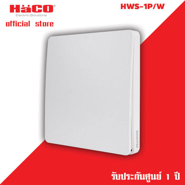 haco-สวิตช์ไฟไร้สาย-1-ช่อง-สีขาว-ip67-สวิตซ์ปิดเปิด-สวิตซ์ไฟ-ไร้สาย-move-switch-รุ่น-hws-1p-w