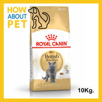 Royal Canin British Shorthair Adult Cat Food 10 Kg (1 bag) รอยัล คานิน อาหารแมวโต พันธุ์บริติช ช็อตแฮ ร์ 10 กก. (1 ถุง)