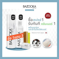 INK  BAZOOKA SPRAY+ BAZOOKA CLEANER ชุดทำความสะอาดรองเท้า (PRO2) สะอาด