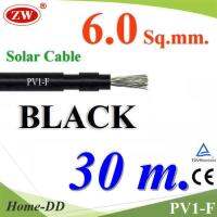 สายไฟ Solar DC สำหรับ โซล่าเซลล์ PV1-F 1x6.0 mm2 สีดำ (30 เมตร) รุ่น PV1F-6-BLACK-30m