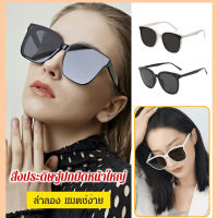 new model sunglasses adjust large face to look small