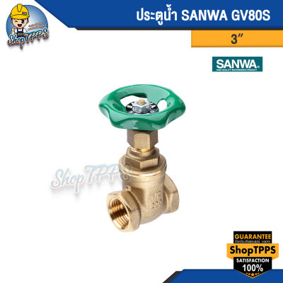 ประตูน้ำ Sanwa ขนาด 3