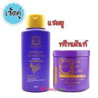 แชมพู+ทรีตเม้นท์ แลสลวย แพ๊คคู่ 2 ชิ้น LAE SALUAY CHARCOAL KERATIN