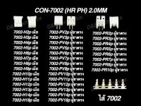 คอนเนคเตอร์ รุ่น #7002 (1 ชุด) Housing Connectors 7002 (HR PH)