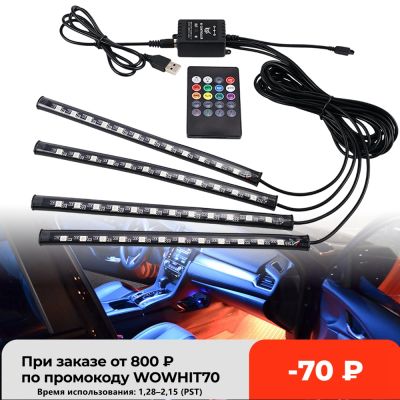 Ambient Interior LED Strip Light Car Decorative Atmosphere Lights With USB Neon LED Strip Auto