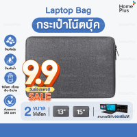 [พร้อมส่ง] กระเป๋าโน๊ตบุ๊ค กระเป๋าแล็ปท็อป Laptop Bag Notebook Bag กระเป๋าแท็บเล็ต 13 , 15 นิ้ว กระเป๋าใส่โน๊ตบุ๊ค กันกระแทก กันตก เคส กระเป๋า