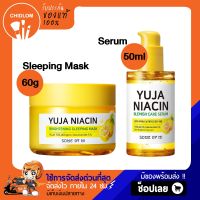 การันตีของแท้ 100 %✨ มี 2 แบบ เซรั่ม และ สลีปปิ้งมาส์กSOME BY MI YUJA SERUM 50ml , BRIGHTENING SLEEPING MASK 60g  เซรั่มยูจา , สลีปปิ้งมาส์กยูจา ผิวใส หน้าใส กระจ่างใส