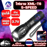 ไฟฉาย XML-T6 5-SPEED Telescopic Flashlight แบตเตออรี่ 9900mAh 3.7v สามารถปรับซูมได้ มีไฟกระพริบ ไฟฉายพกพา ไฟฉายเดินป่า ไฟฉายอเนกประสงค์