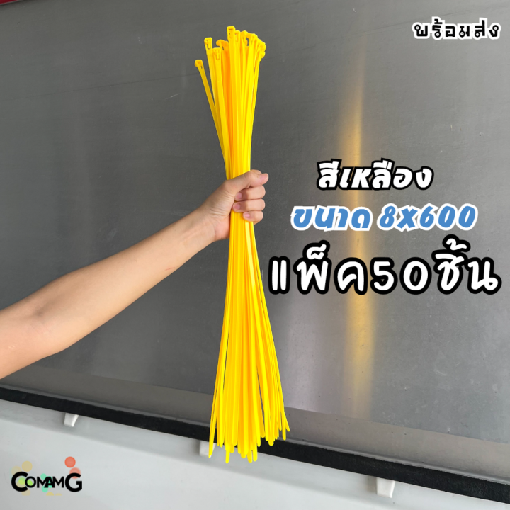 cable-tieปลดล็อคได้-ขนาด-24นิ้ว-เคเบิ้ลไทร์แบบปลดล็อคได้-เคเบิ้ลไทร์-หนวดกุ้ง-สายรัดพลาสติก-ขนาด8x600mm-แพ็ค50-100เส้น