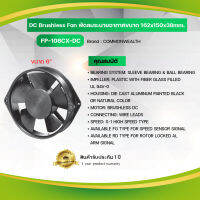 DC Brushless Fan พัดลมระบายอากาศขนาด 162x150x38mm.,Model: FP-108 CX/DC 24 VS1B