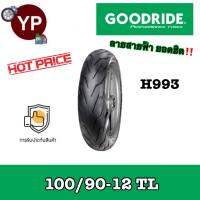 ยางนอก 100/90-12 TL ยี่ห้อ Goodride กู้ดไรด์ ลายสายฟ้า H993 ไม่ใช้ยางใน