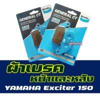 ( Pro+++ ) คุ้มค่า ผ้าเบรค BENDIX ดีสหน้า - หลัง YAMAHA Exciter 150 คุณภาพดีเยี่ยม ราคาดี ปั้ ม เบรค มอ ไซ ค์ ปั้ ม เบรค มอ ไซ ค์ แต่ง เบรค มือ มอ ไซ ค์ ผ้า เบรค มอ ไซ ค์