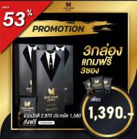 กาแฟแม็กซ์วัน MaxOne Coffee กาแฟสำหรับท่านชาย {1กล่อง/10ซอง}*{มีแถมเพิ่ม} *ส่งฟรี!!! *ไม่ระบุชื่อสินค้าบนกล่อง