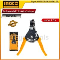 INGCO คีมปอกสายไฟ 7 นิ้ว อิงโค่ Wire Stripper 7" - HWSP04