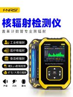 ☃ Radiation ionization detector professional marble radioactive rays dose alarming device a geiger counter