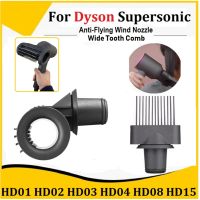 For Supersonic HD01 HD02 HD03 HD04 HD08 HD15 Anti-Flying Nozzle+Wide Tooth Comb Smooth Hair Styling Tool