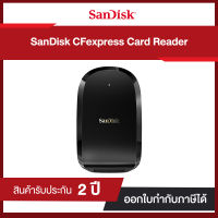 เครื่องอ่านการ์ด SanDisk CFexpress Card Reader (SDDR-F451-GNGNN) II รับประกัน 2 ปี