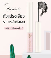 SimpleLife lameila มาสคาร่า ปัดขนตางอนยาว กันน้ำ ติดทนนาน ขนตายาว ไม่หลุดร่วงง่าย หัวแปรงเรียวยาว และบางเบาเป็นธรรมชาติ M04