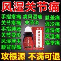 Japan exports original 日本内风湿类风湿关节痛贴膏手指关节炎疼痛肿胀透骨热敷专门用药