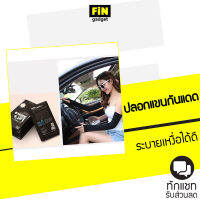 ปลอกแขนกันแดด OEM (1คู่) กัน UV จากเกาหลี ขนาด Free Size