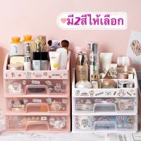 ✫free sticker ลิ้นชัก กล่อง ชั้นวาง ชั้นวางเครื่องสำอาง ลิ้นชักเก็บของ กล่องใส่เครื่องสำอางค์   ชั้นบนติดกับตัวลิ้นชัก♀