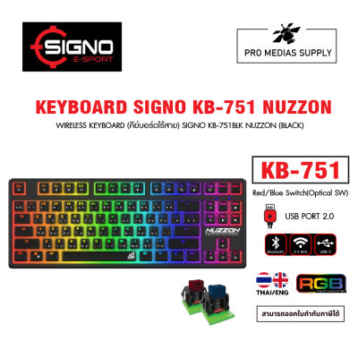 คีย์บอร์ดเกมมิ่ง Signo Gaming Keyboard Nuzzon KB-751 Wireless Mechanical