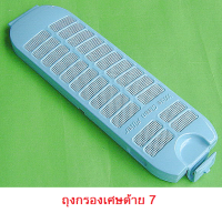 อะไหล่แท้ศูนย์/ที่กรองขยะเครื่องซักาผ้าฮิตาชิ/Hitachi/PTSF-80HJ*014