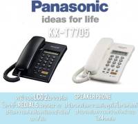 Panasonic โทรศัพท์มีสาย รุ่น KX-T7705 สีขาว/สีดำ