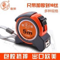 Lion coil ruler high precision steel tape 3 m 5 m to 10 m high five meters 7.5 woodworking stainless steel tape measure