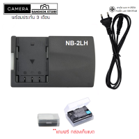 แท่นชาร์ตกล้อง Canon 350D 400D CB-2LTE สายไฟ  ตรงรุ่น สำหรับแบต NB-2LH ร้านอยุ่ กทม  แถมกล่อง เก็บแบต