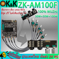 สไตล์ใหม่ล่าสุด  แม่แบบเครื่องขยายเสียงไมโครโฟน ZK AM100F บลูทูธ 5.1 50Wx2+100W  โมดูลขยายเสียงซับวูฟเฟอร์บลูทูธ TPA3116D2 มีชุด ปรี ไมค์เพิ่มเข้ามา