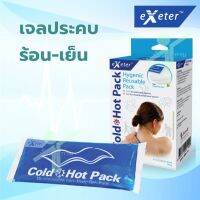 exeter เจลประคบร้อน-เย็น Cold Hot Gel Pack