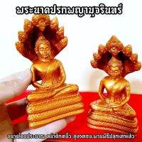 พระนาคปรก พญามุจลินท์นาคราช ขนาดตั้งหน้ารถ สีทองแดง ผ่านพิธีพุทธาภิเษกจากคำชะโนด เสริมโชคลาภ ความอุดมสมบูรณ์ ขนาดหน้าตัก3นิ้ว