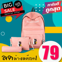 tokyosellectedshop(T812)  -F1 กระเป๋าเป้หมีบราวน่ารัก กระเป๋าน่ารัก