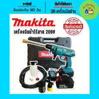 Makita #เครื่องฉีดน้ำไร้สาย #เครื่องฉีดน้ำแบตเตอรี่ 209V (แบต 2 ก้อน) พร้อมกระเป๋าจัดเก็บและอุปกรณ์เสริมพร้อมใช้งานได้เลย