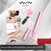 [สินค้าขายดี]  GEMEI เครื่องกันคิ้วไฟฟ้าไร้สาย GM-518A กันน้ำได้ ใบมีดไททาเนี่ยม 0.2 MM คมกริบ หวีรองตัด - สีชมพู