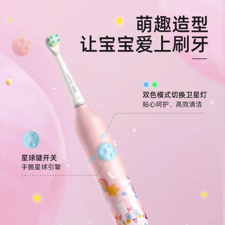 2023usmileq3-planet-sonic-แปรงสีฟันไฟฟ้าสำหรับเด็ก-baby-fun-planet-brush-แปรงสีฟันไฟฟ้าสำหรับเด็ก