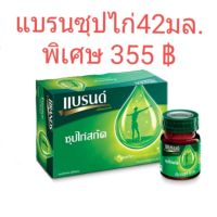 Brands แบรนซุปไก่42มล.*12ขวด