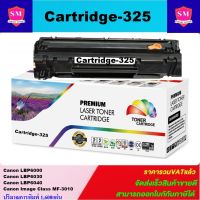 ตลับหมึกเลเซอร์โทเนอร์เทียบเท่า LasrJet Toner Canon Cartridge-325(ราคาพิเศษ) ใช้กับรุ่น Canon LBP6000/LBP6030/LBP6040/Image Class MF-3010