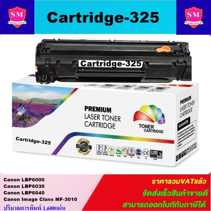 หมึกพิมพ์เลเซอร์เทียบเท่า-canon-cart-325-ราคาพิเศษ-สำหรับปริ้นเตอร์รุ่น-canon-mf3010-lbp6000