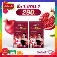 สินค้ามาแรง!! 1 แถม 1 ไฟเบอร์นารา นาราไฟเบอร์ NARA Pre Fiber Plus บรรจุกล่องละ 5 ซอง