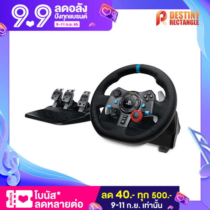 ราคาถูกสุด-ในตลาด-logitech-g29-พวงมาลัยสำหรับเล่นเกม-สินค้าแท้การันตี