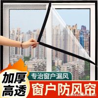 [COD] Window windshield warm curtain balcony sealed insulation free punching plastic cloth to prevent cold winter