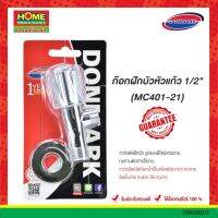 ก๊อกฝักบัวหัวแก้ว 1/2" (MC401-21) DONMARK #โฮมเมก้ามาร์ท ส่งชัวร์ ส่งไว ได้รับของจริง!!