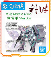 Bandai 1100 mgex Unicorn Card Version Luminescent Lamp Sets of Patches dam Light with Control Box Power Box